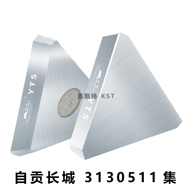 自贡长城硬质合金钨钢三角铣刀片3130511/3XH13R不锈钢件株洲钻石