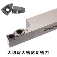 MTEHR数控割刀刀杆加长切断刀外径大切深FD10-R0.6数控刀片宽10mm