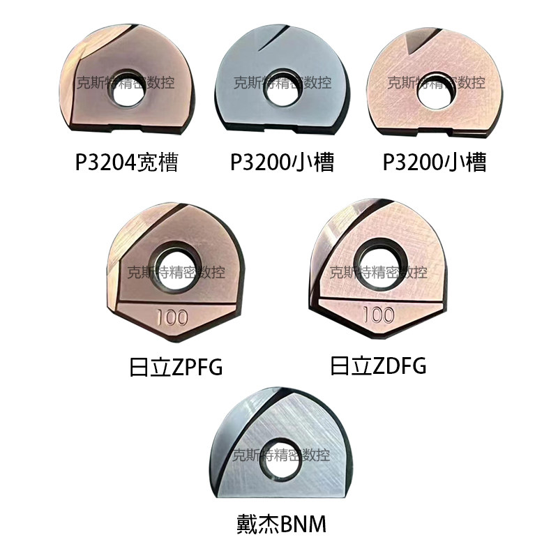 半圆精铣刀片球形球刀片 p3200 p3204 日立zpfg zdfg 戴杰bnm