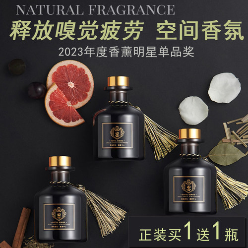 家用香薰持久熏香100天买一送一