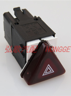 用于大众高尔夫GTI捷达MK5红色应急双闪灯开关紧急按钮18G953509
