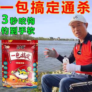 邓刚一包搞定钓鱼饵料野钓通用鲫鱼鲤鱼草鱼爆护四季夜钓鲫鱼饵料