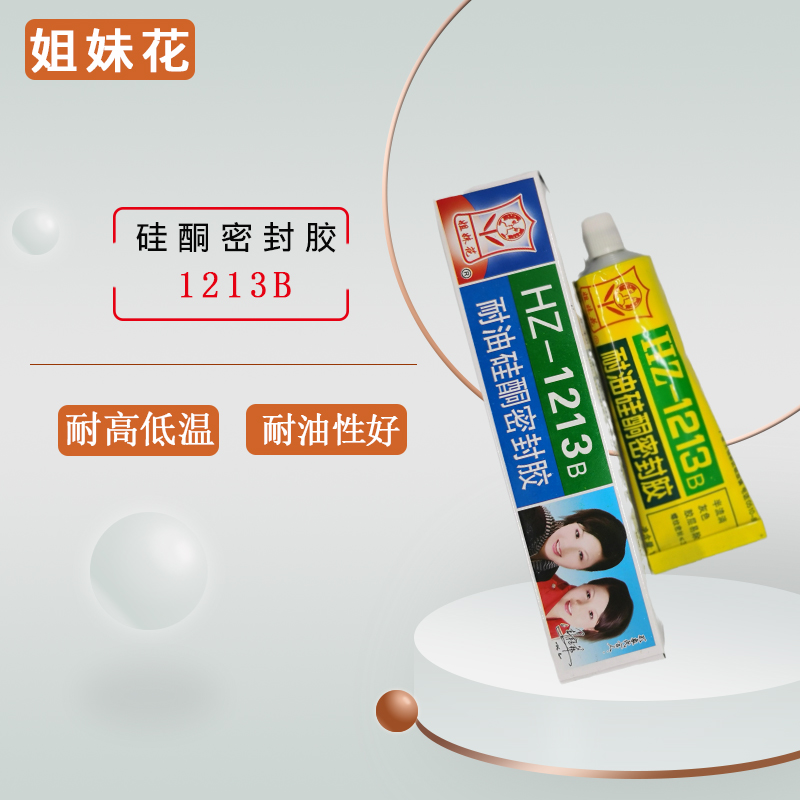 正品无锡姐妹花牌硅酮液压密封胶