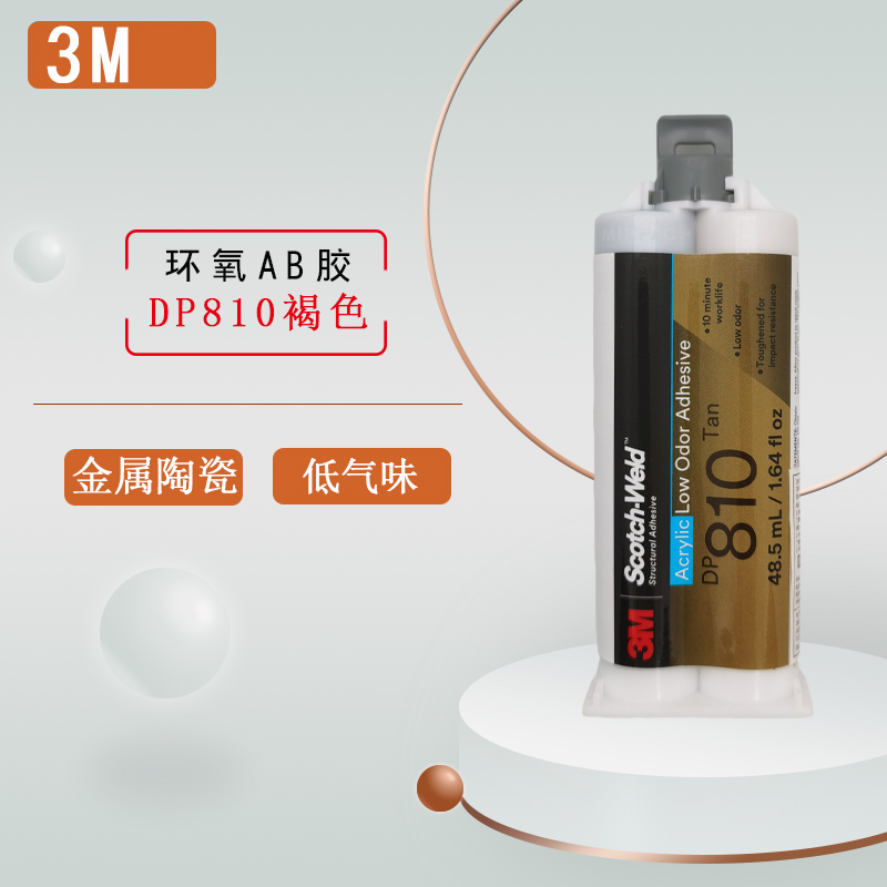 3M粘合剂金属不锈钢丙烯酸结构胶