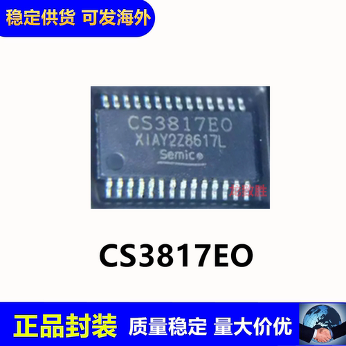 CS3817EOD类音频功率放大器芯片