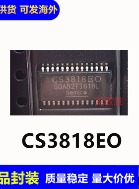 CS3818EO D类音频功率放大器15W*2免滤波低EMI立体声华润微芯片