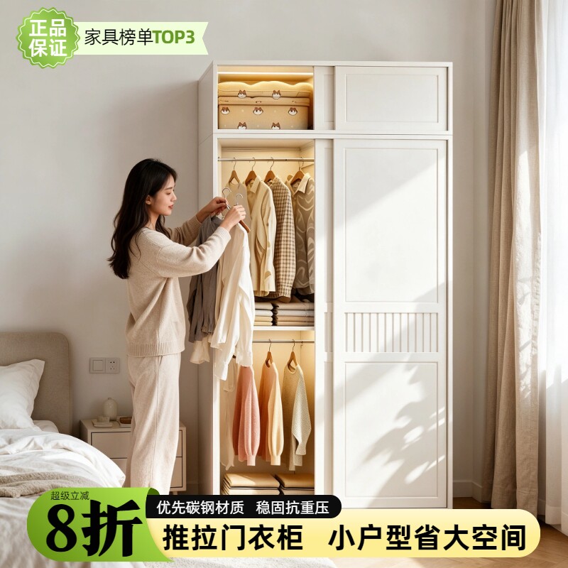 卧室钢制推拉移门衣柜家用儿童衣柜法式钢制衣柜出租房小户型橱柜