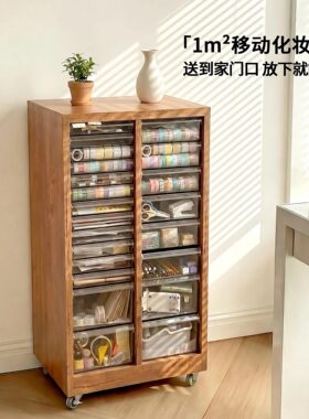 抽屉式铁皮化妆品收纳柜