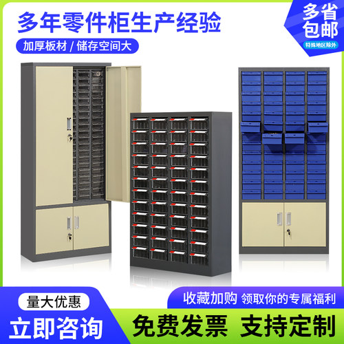 零件柜抽屉式车间用螺丝刀具储物