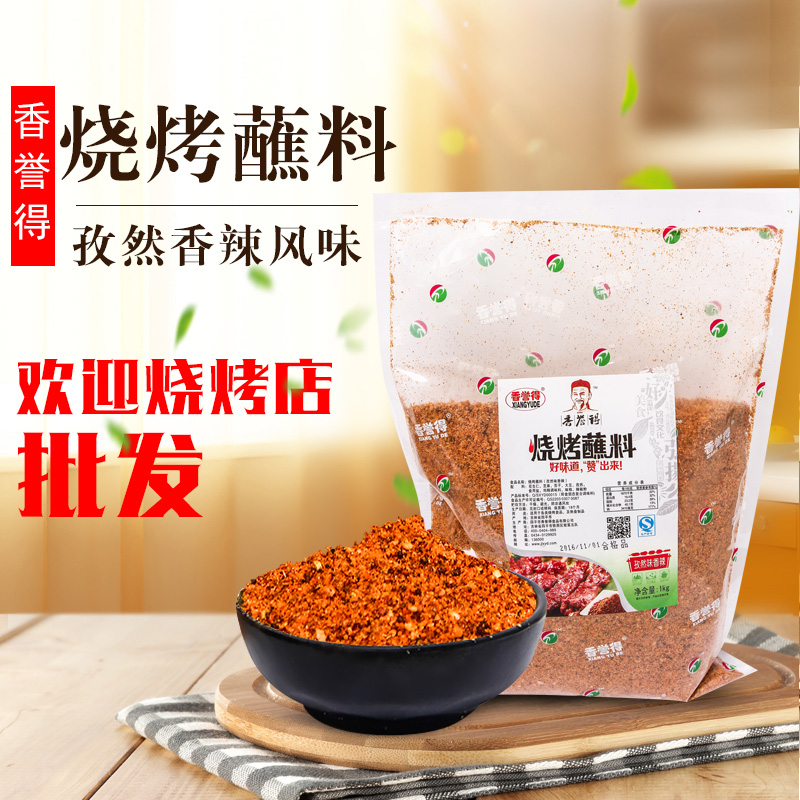 香辣风味1000g韩式东北烧烤蘸料