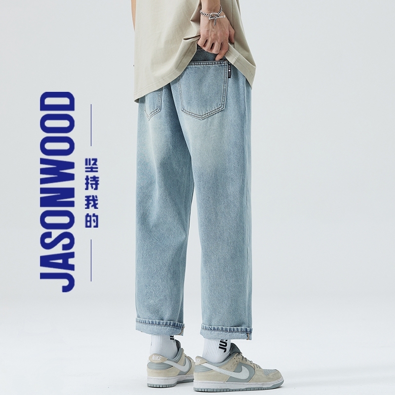 Jasonwood 浅色直筒牛仔裤男生薄款2025夏季潮牌百搭宽松九分裤子