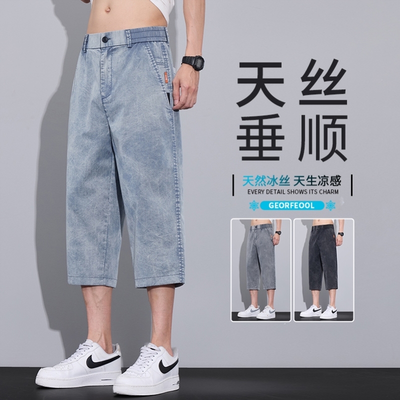 天丝牛仔七分裤男士夏季薄款潮牌冰丝短裤外穿宽松休闲八分中裤子