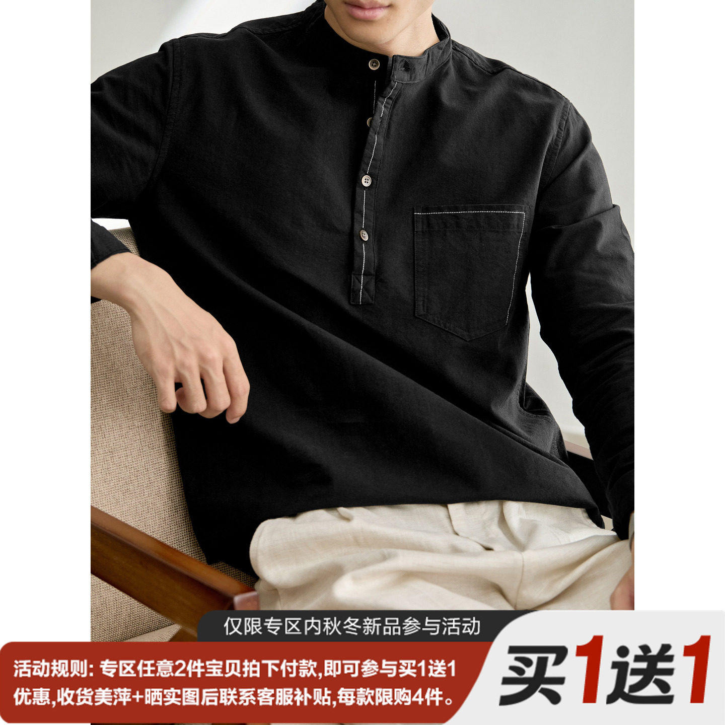 LUUD 100%纯棉撞色车线男士立领半开襟衬衣水洗雅奢痞帅长袖衬衫