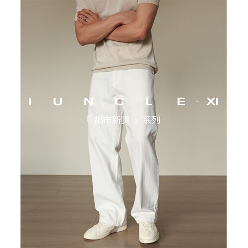 IUNCLEXI【都市新贵】竹节肌理白色直筒牛仔裤男士秋季老钱风长裤