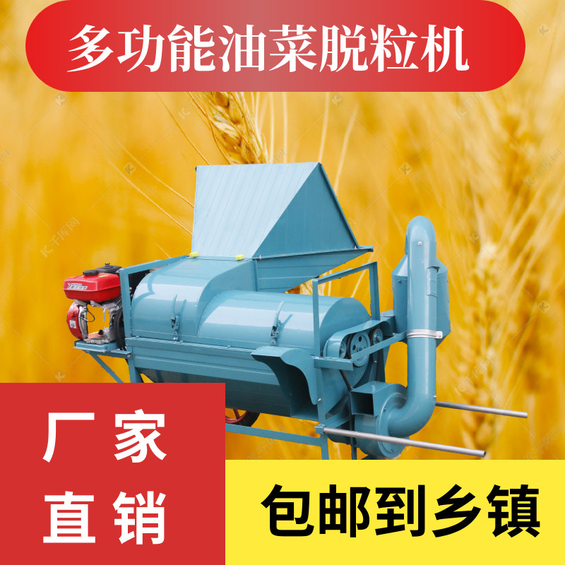 全喂入大口径建鸿反顺转油菜籽脱粒机小麦高粱黄豆决明子脱粒机械