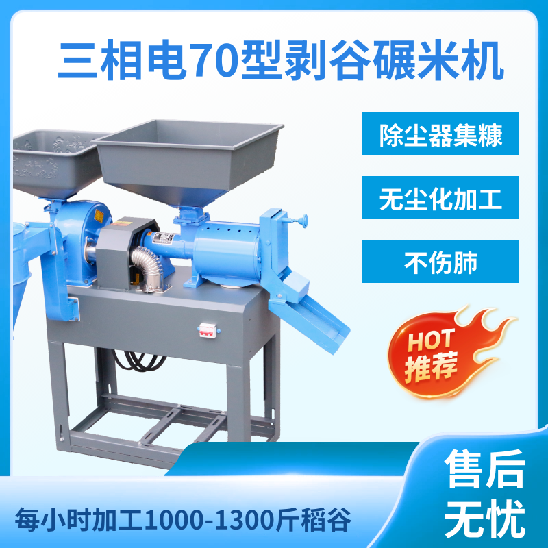 去石除杂碾米机加工坊商用稻谷玉米去皮打谷机水稻小米精米机