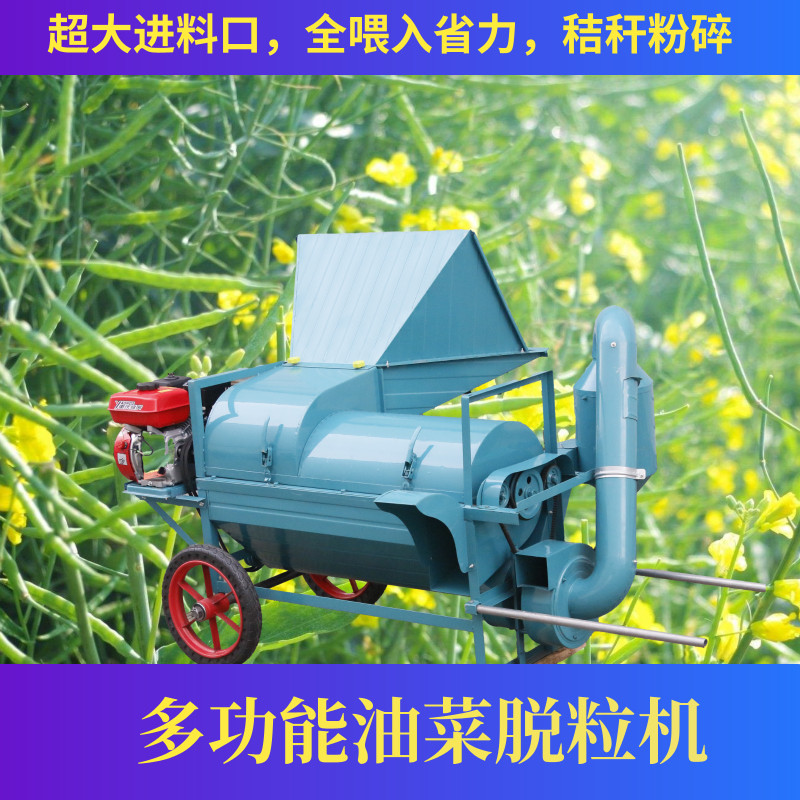 大口径多功能正反转油菜籽脱粒机高粱决明子大豆小米水稻打谷机器