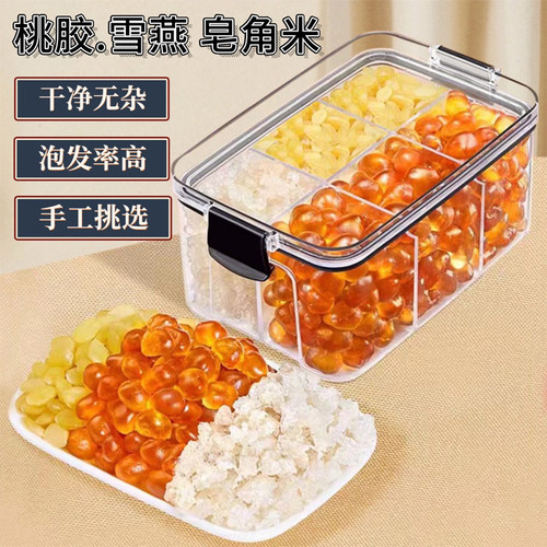 无杂质珍珠桃胶雪燕皂角米养颜羹