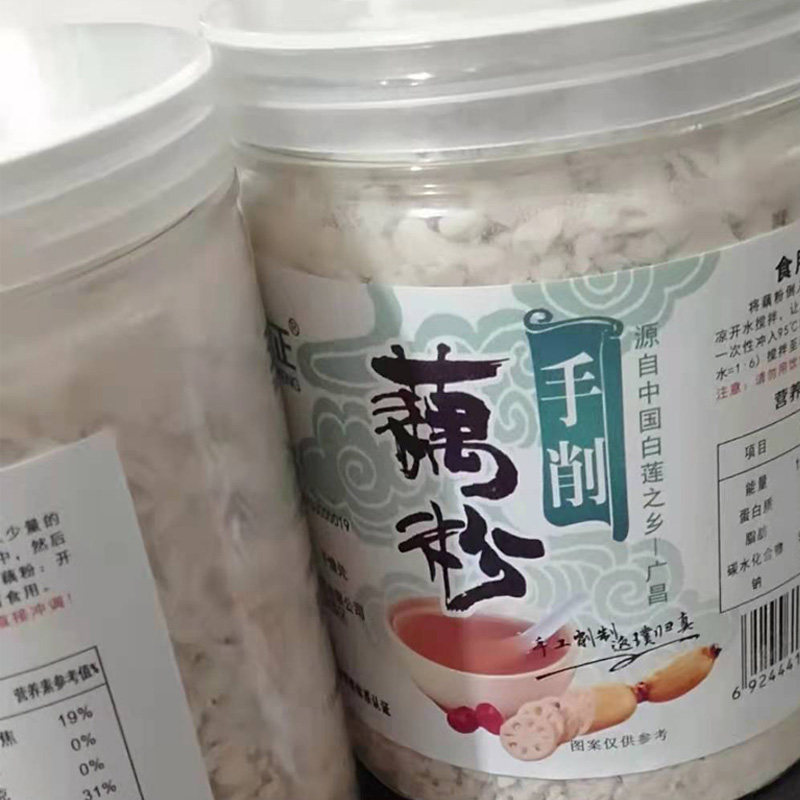 正宗藕粉500g江西特产手削片状手工纯藕粉原味无添加罐装藕粉