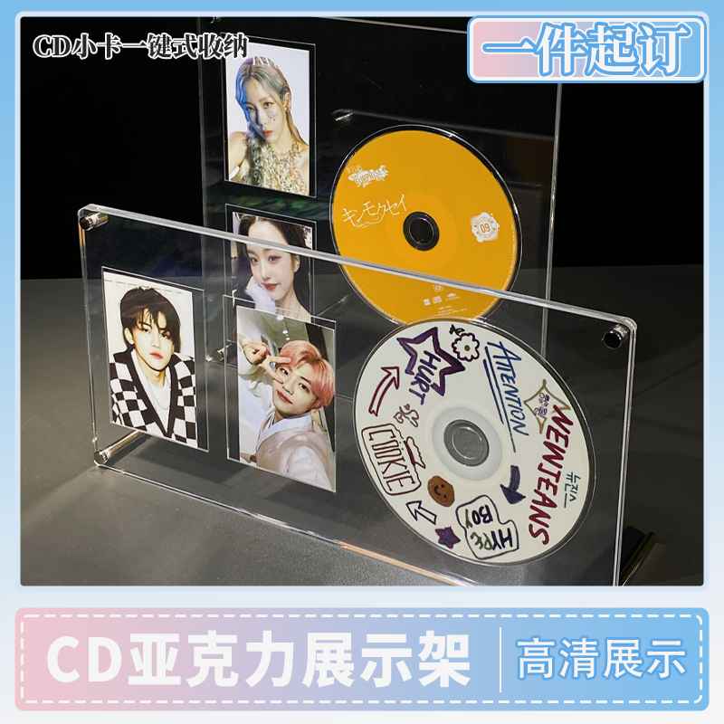 繁简CD展示架水晶桌面台牌