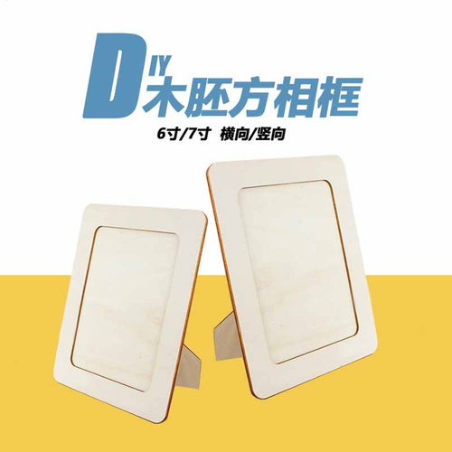 diy木质相框儿童粘土手工珍珠泥