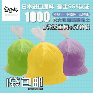 一公斤大包黏土1000克自选色套装 轻轻泥 超轻粘土儿童diy彩泥袋装
