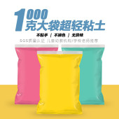 超轻粘土1公斤装 大袋超轻黏土橡皮泥1000克彩泥大包轻泥粘土袋装