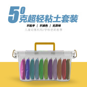 3D粘土50克史莱姆轻粘土轻轻泥粘土 超轻 水晶彩泥 儿童粘土套装