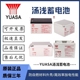 YUASA汤浅蓄电池NP12V100AH65AH38AH24AH20AH17AH7A直流屏UPS电源