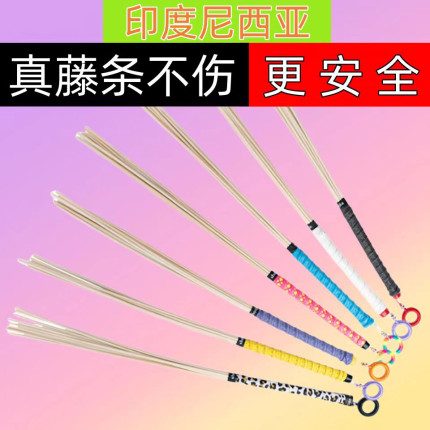 藤条教鞭戒尺家用拍打棒软尺手指读棒教师教学专用竹鞭子小圈神器