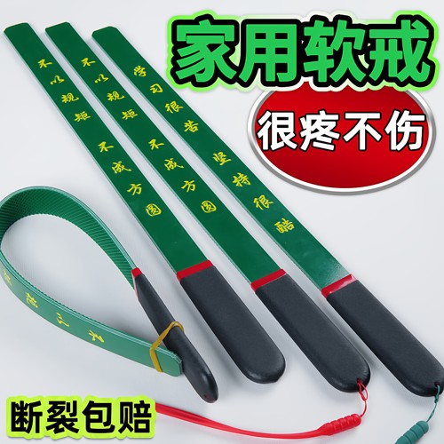 软戒尺家用教鞭教师专用软尺藤条教鞭国学戒尺打手老师教学杆神器