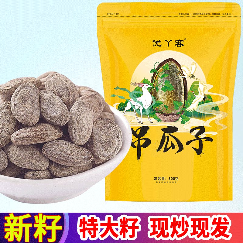 25年新货【优丫客吊瓜子大包装特大籽净重500g】长兴奶油味原味