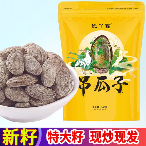 优丫客大包装500g奶油味吊瓜子