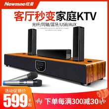 纽曼家庭影院KTV套装回音壁电视投影仪音箱5.1环绕卡拉ok蓝牙音响