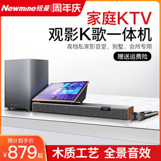 纽曼G65 G68家庭影院ktv音响套装家用电视投影仪音箱卡拉ok点歌机