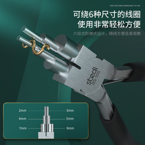 司特力手工珠宝六段钳子多功能圆嘴造型钳DIY手工线 线缠绕工具6