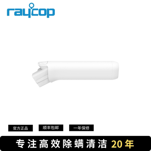 raycop瑞卡富单个RGO 电池