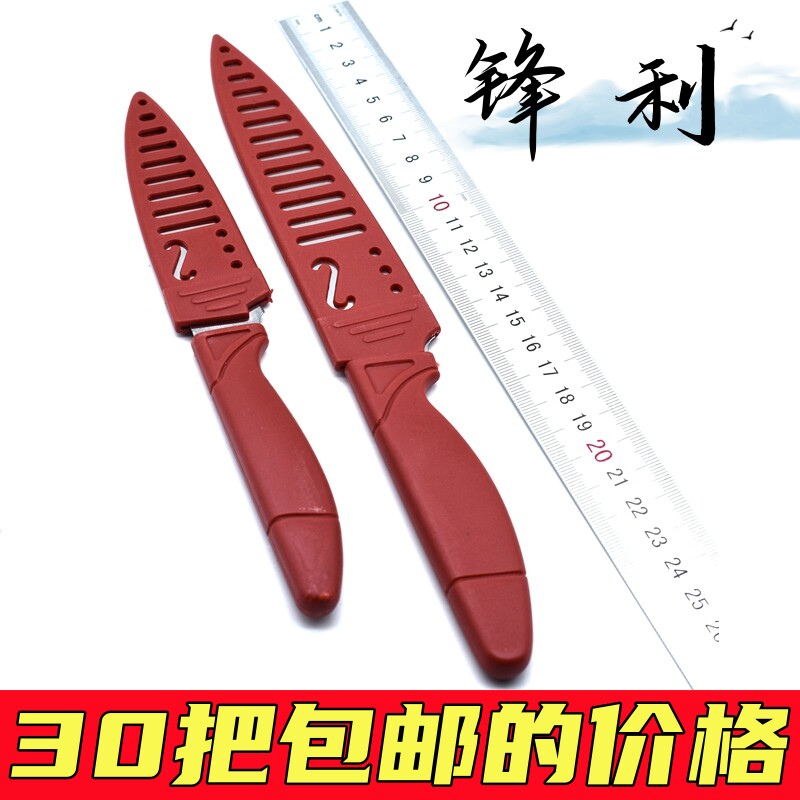老式传统优质家用合仔类果刀水果刀旅行居家削皮大小红盒子刀包邮