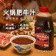 肥牛汁火锅蘸料烤肉蘸料蘸汁家用调味鲜甜百搭海鲜蘸料蔬菜蘸汁
