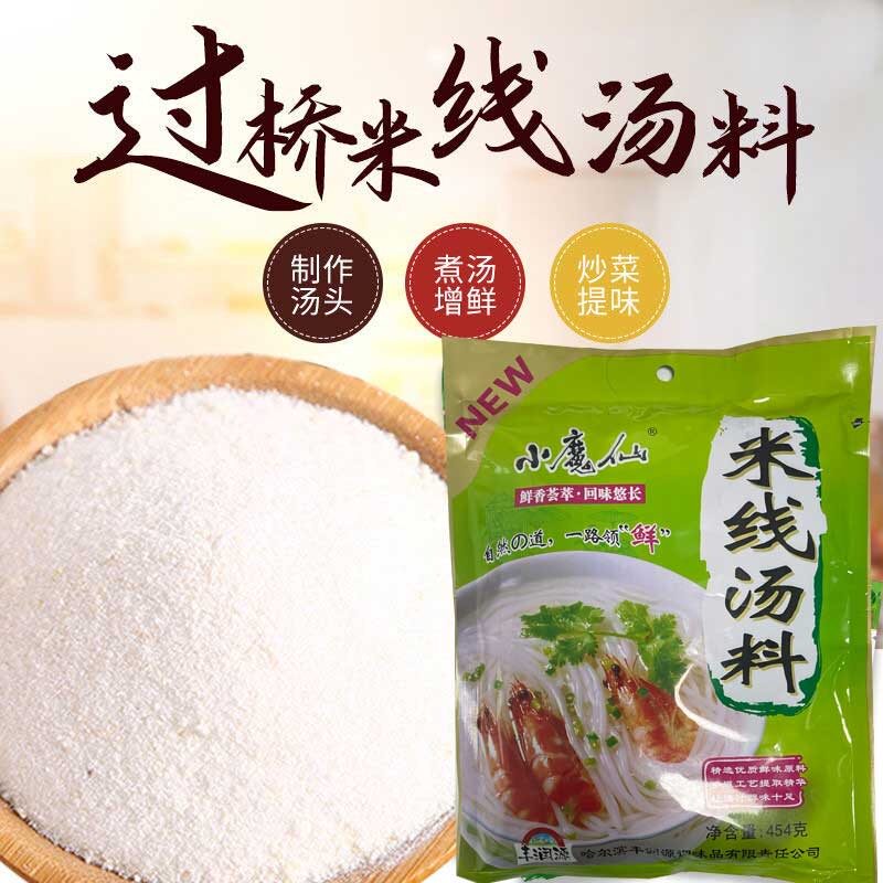 小魔仙砂锅米线秘制汤料过桥米线调料包米线汤底熬汤汤料煮汤