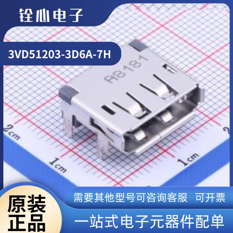 全新 富士康 3VD51203-3D6A-7H  D-Sub/VGA连接器 20P 卧贴 母座