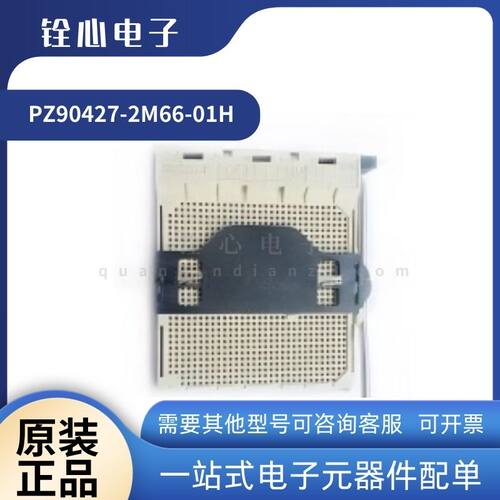全新原装 富士康 PZ90427-2M66-01H CPU AMD FM2 DT 插槽