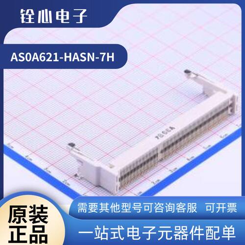 全新富士康 AS0A621-HASN-7H DDR3 内存插槽 9.2H 204P 1.5V 正向