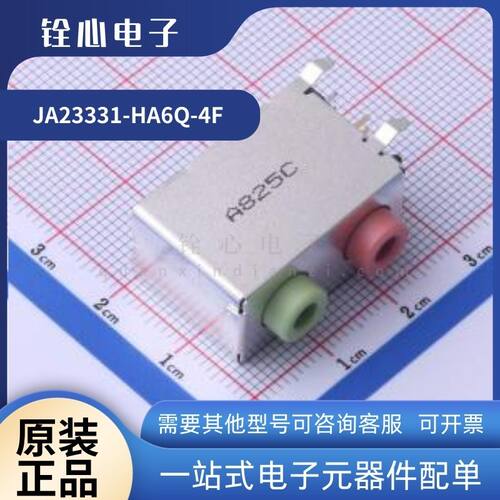 全新原装 富士康 JA23331-HA6Q-4F 耳机座 3.5mm 2port 1A