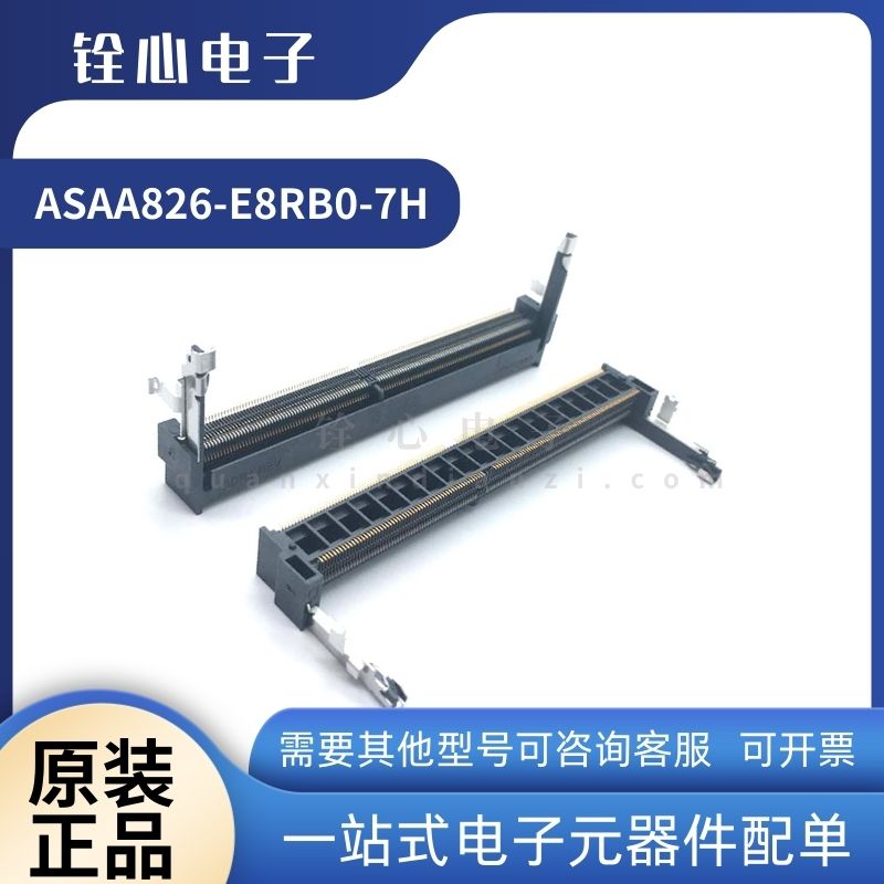 全新原装 富士康 ASAA826-E8RB0-7H DDR4内存插槽