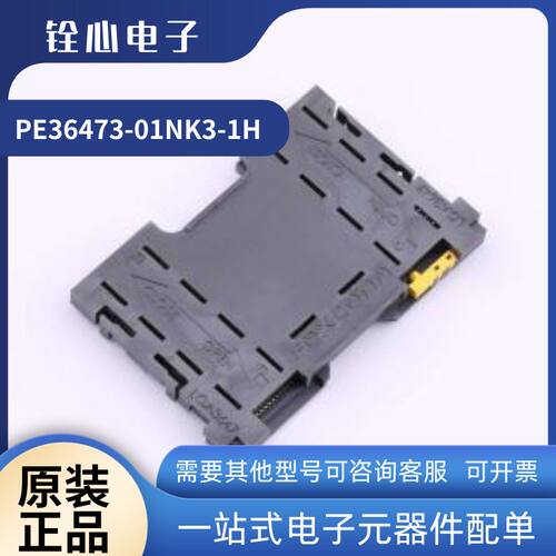 全新原装 富士康 PE36473-01NK3-1H SD卡/存储卡连接器 CPU座