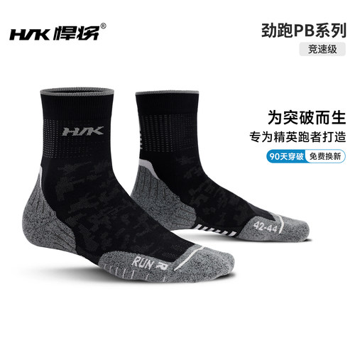 HNK/悍将劲跑PB马拉松专业跑步装备透气防滑耐磨专业运动压力袜子