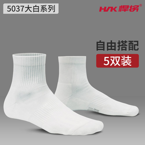HNK悍将大白系列轻运动袜