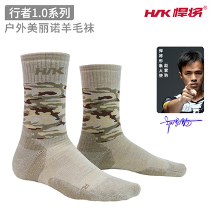 悍将行者美利奴羊毛袜户外袜徒步登山加厚毛巾底缓震柔软