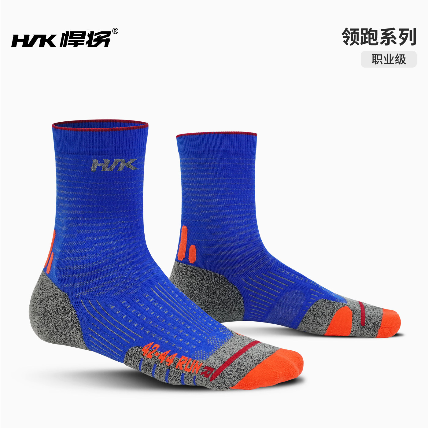 悍将领跑职业级户外越野跑步袜马拉松银纤维跟腱保护中筒运动袜